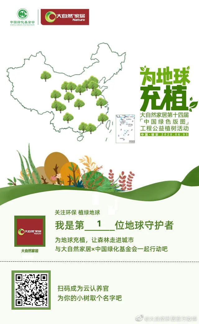 当公益遇见品牌，会发生什么？