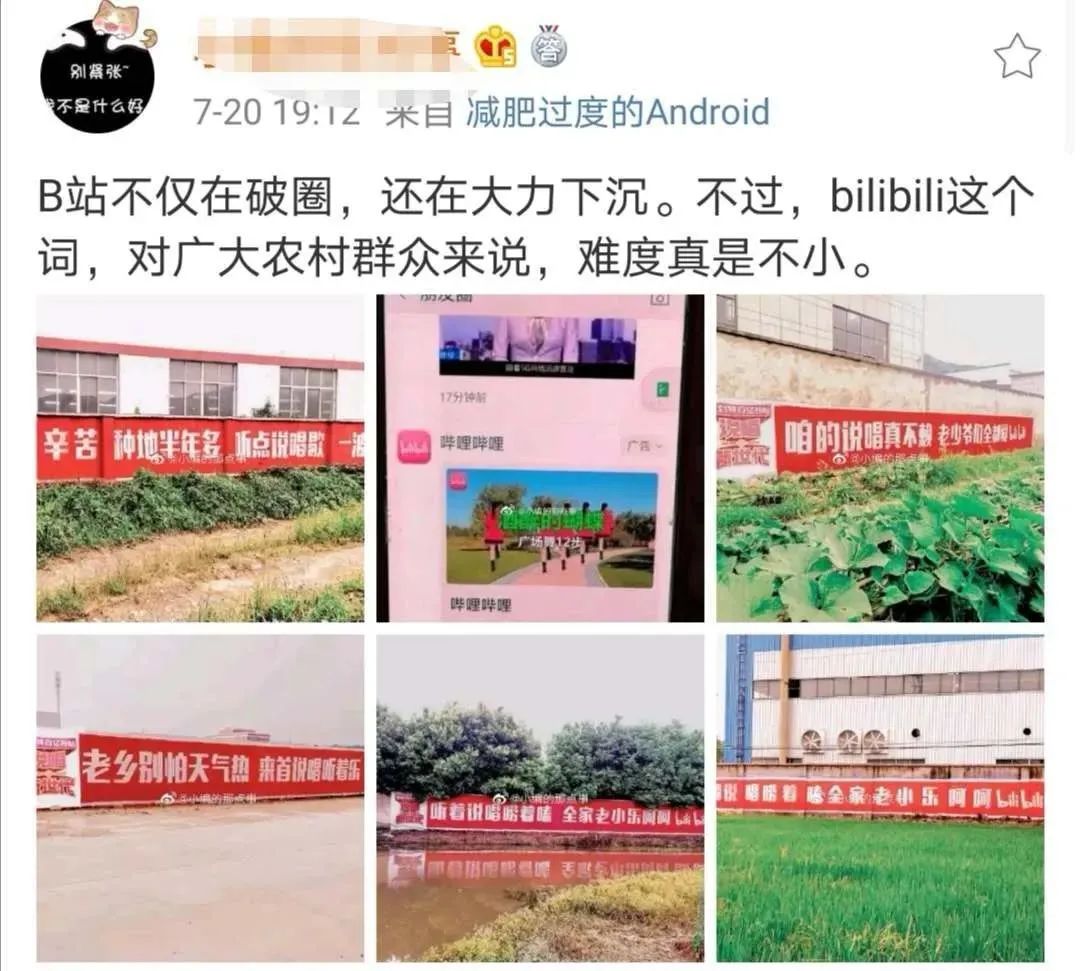B站广告，真下沉