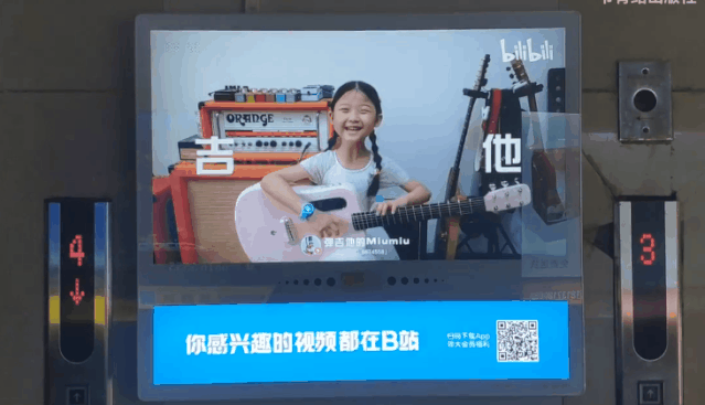 B站广告，真下沉