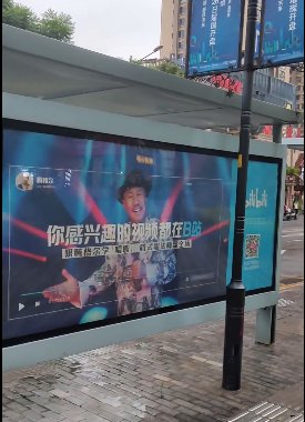 B站广告，真下沉