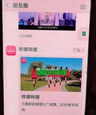 B站广告，真下沉