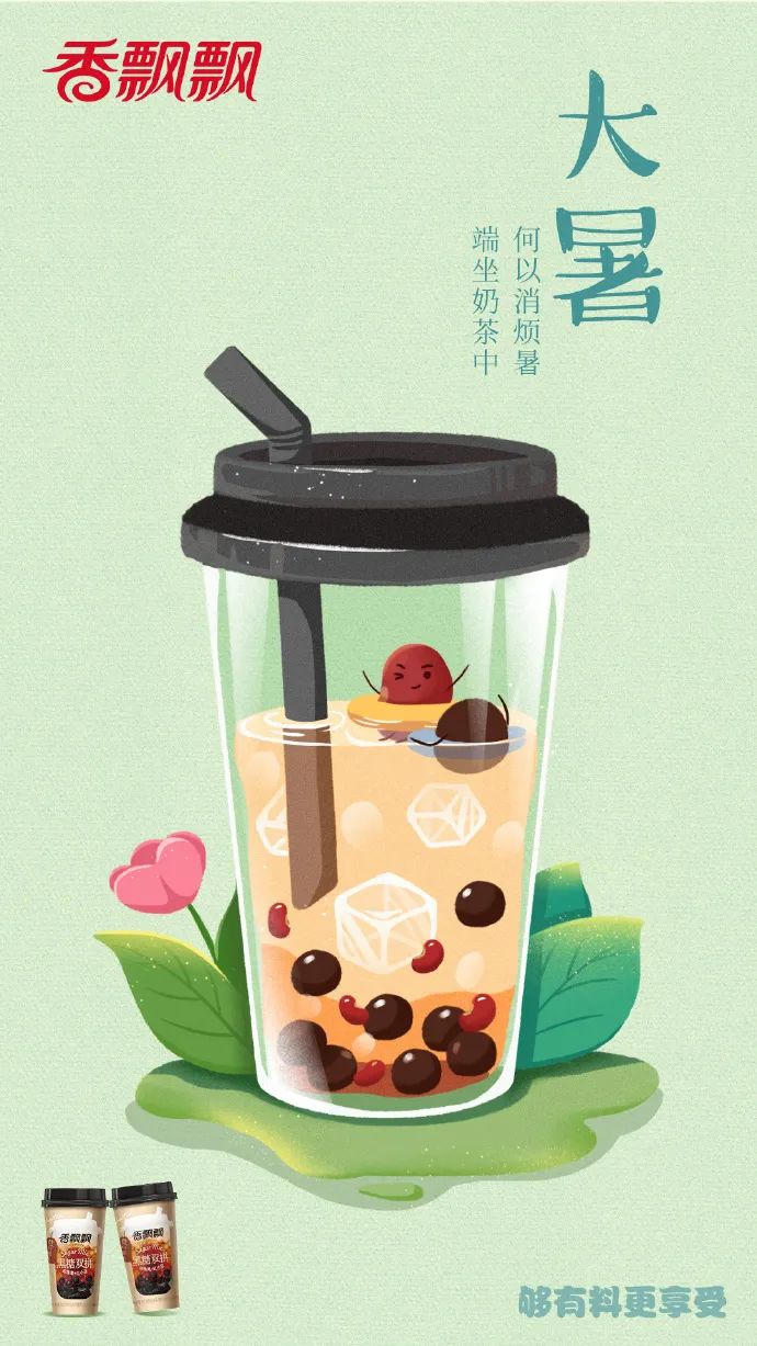 你那里多少度？消暑良方何处有，大暑海报瞅一瞅