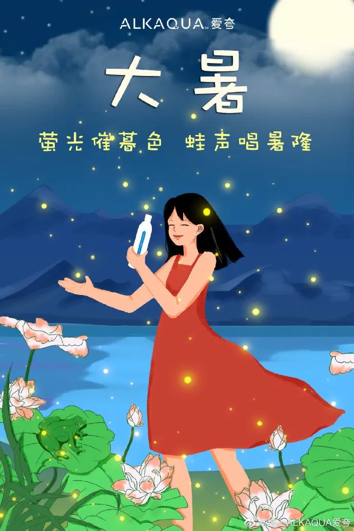 你那里多少度？消暑良方何处有，大暑海报瞅一瞅