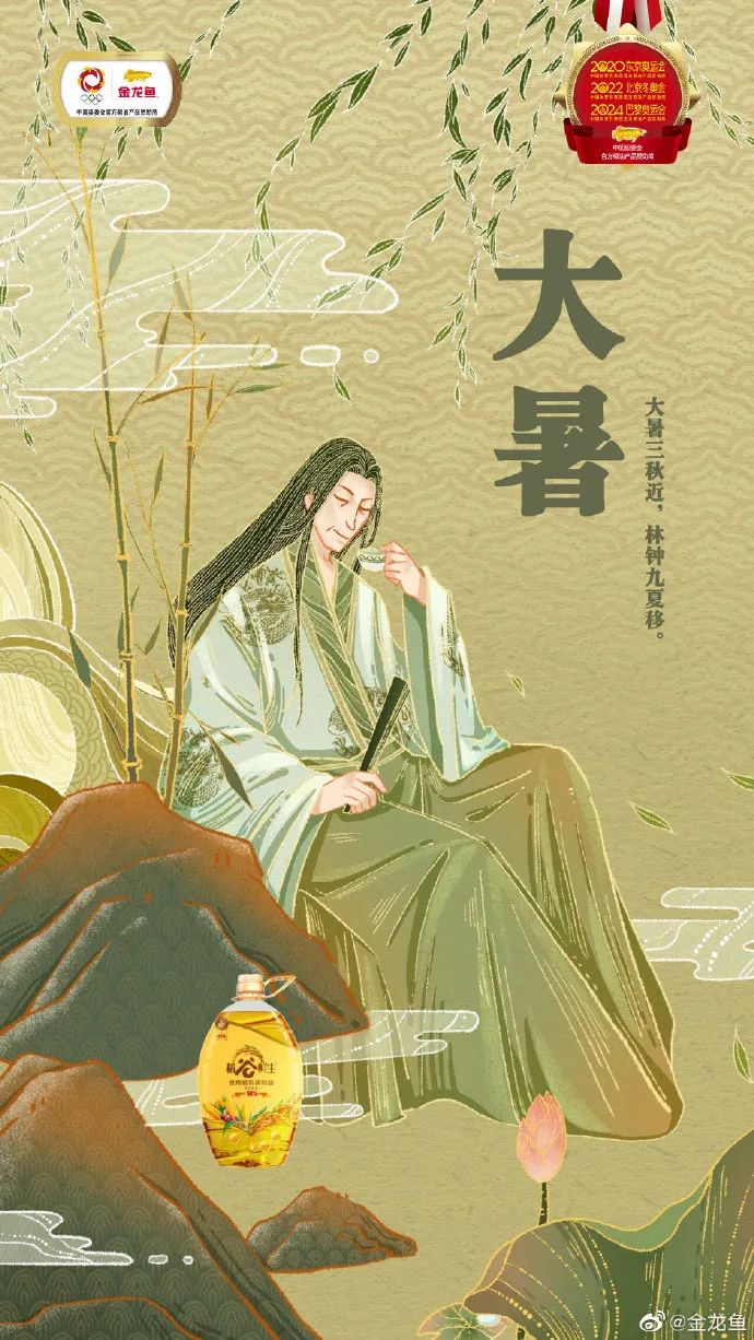 你那里多少度？消暑良方何处有，大暑海报瞅一瞅