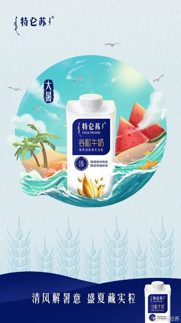 你那里多少度？消暑良方何处有，大暑海报瞅一瞅