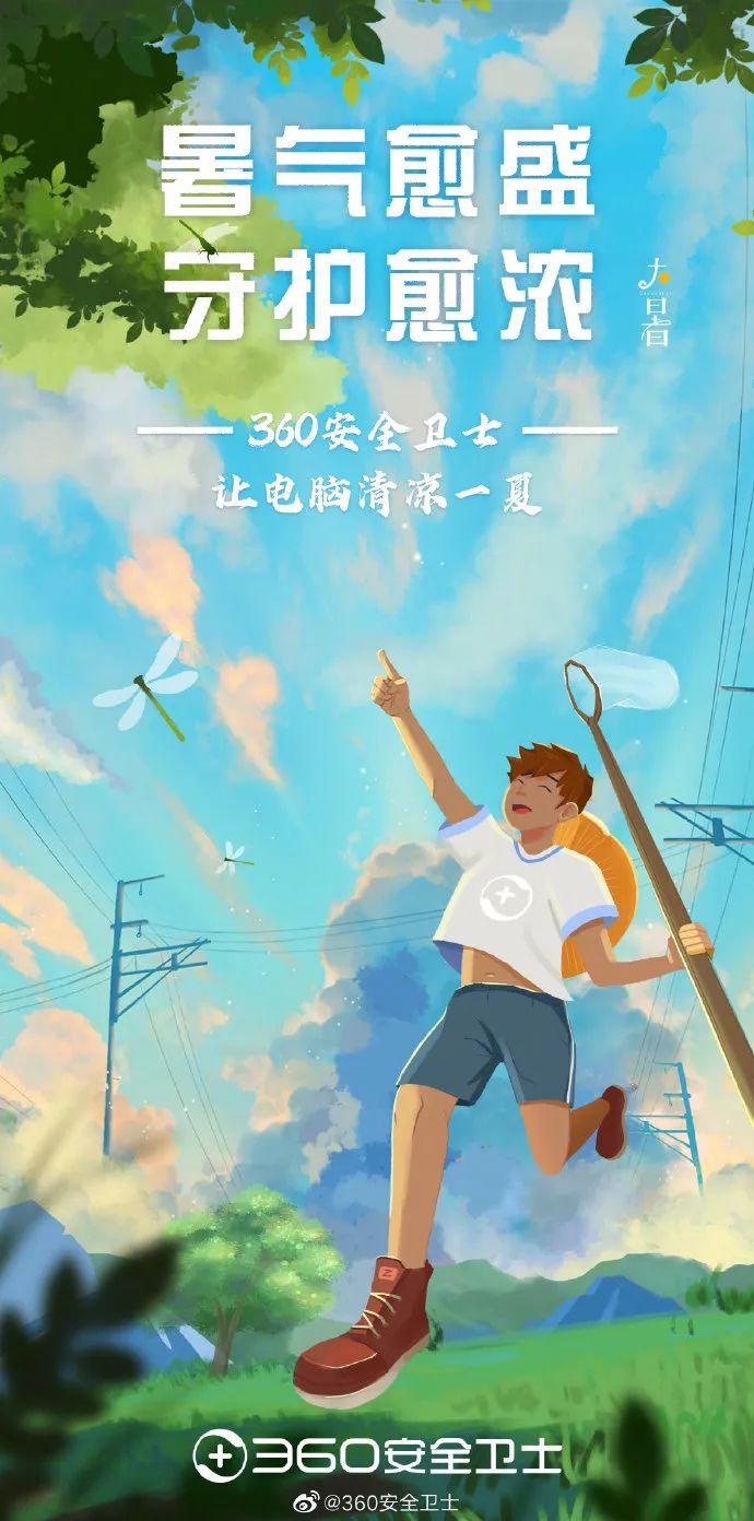 你那里多少度？消暑良方何处有，大暑海报瞅一瞅