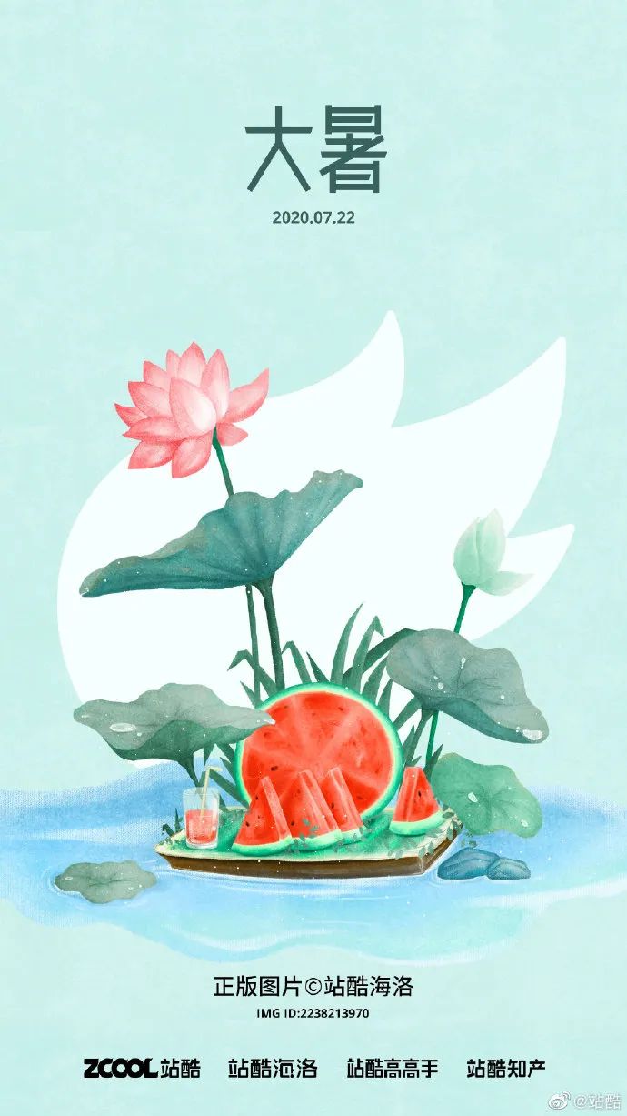 你那里多少度？消暑良方何处有，大暑海报瞅一瞅