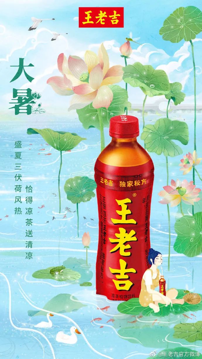 你那里多少度？消暑良方何处有，大暑海报瞅一瞅