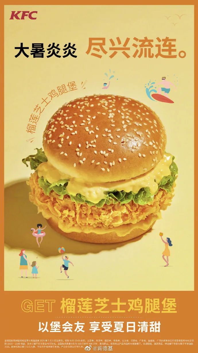 你那里多少度？消暑良方何处有，大暑海报瞅一瞅