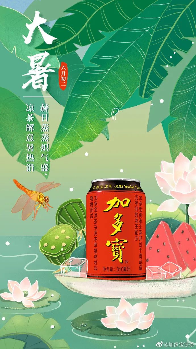 你那里多少度？消暑良方何处有，大暑海报瞅一瞅