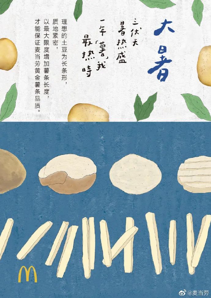 你那里多少度？消暑良方何处有，大暑海报瞅一瞅