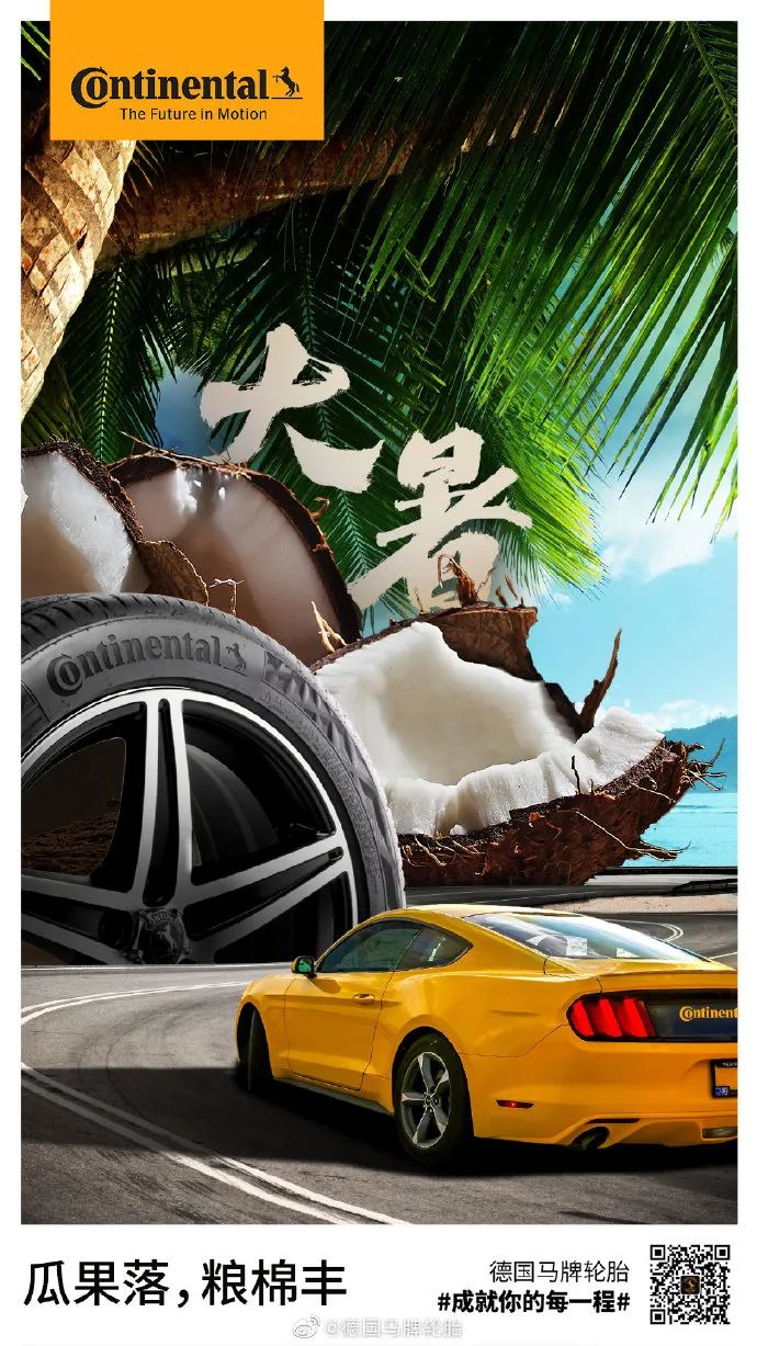 你那里多少度？消暑良方何处有，大暑海报瞅一瞅