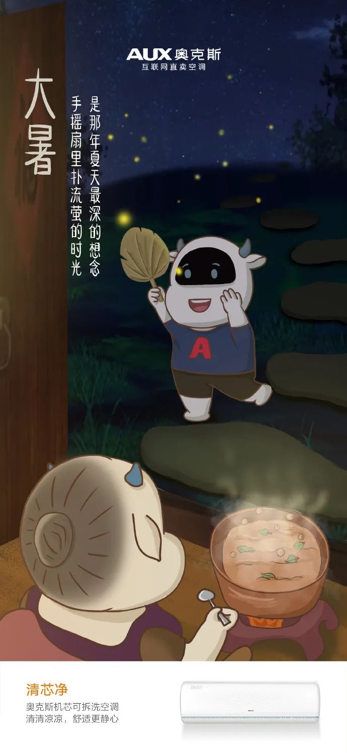 你那里多少度？消暑良方何处有，大暑海报瞅一瞅