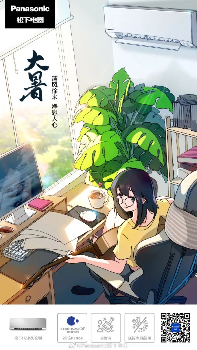 你那里多少度？消暑良方何处有，大暑海报瞅一瞅