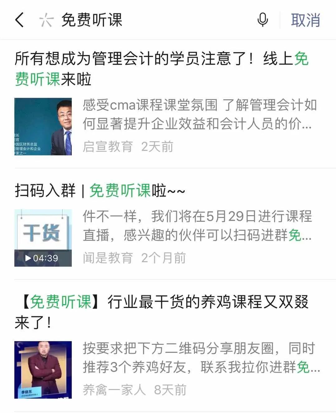 教育品牌营销推广的四种打法