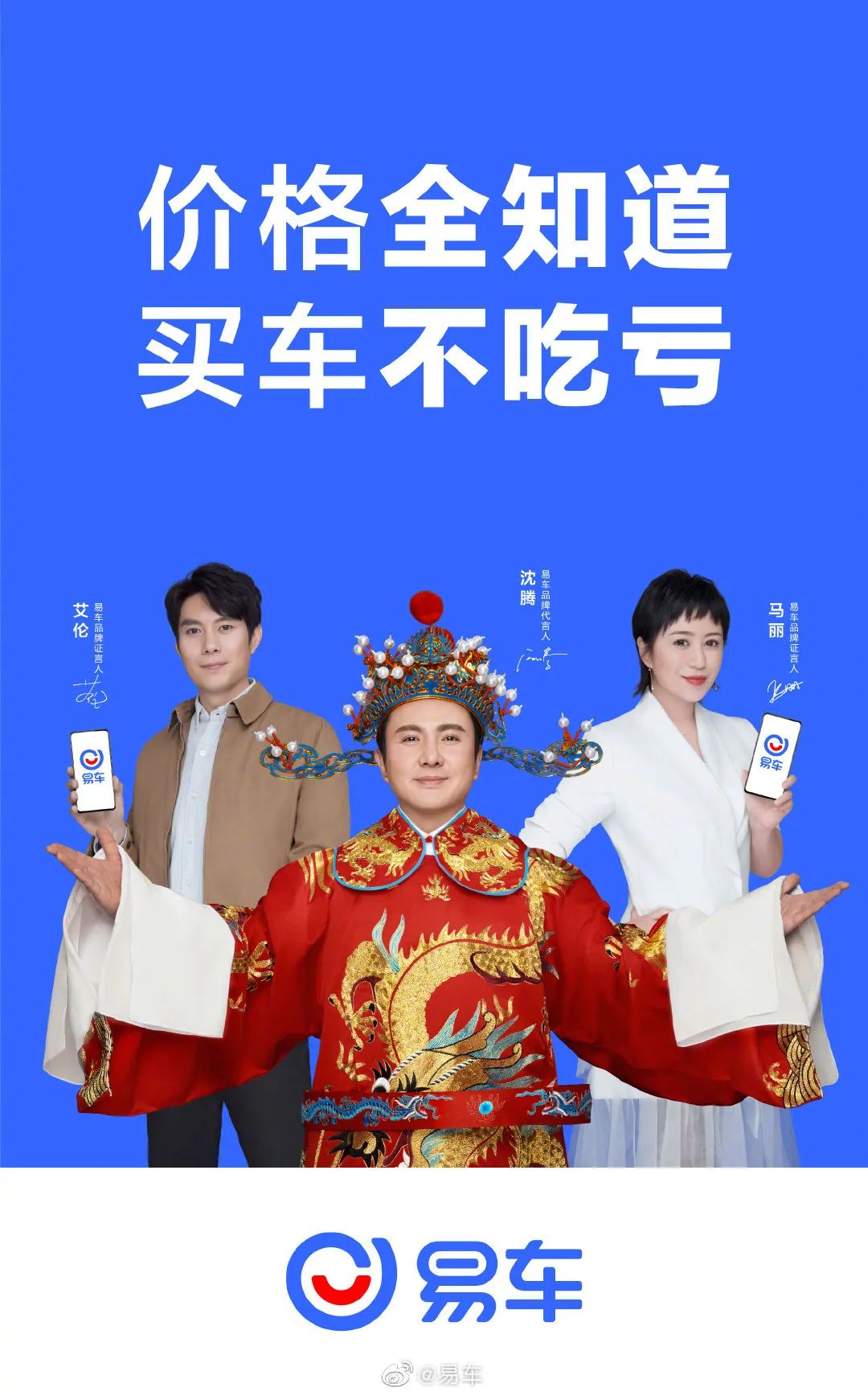 品牌怎么“用好”不拼颜值的喜剧明星？