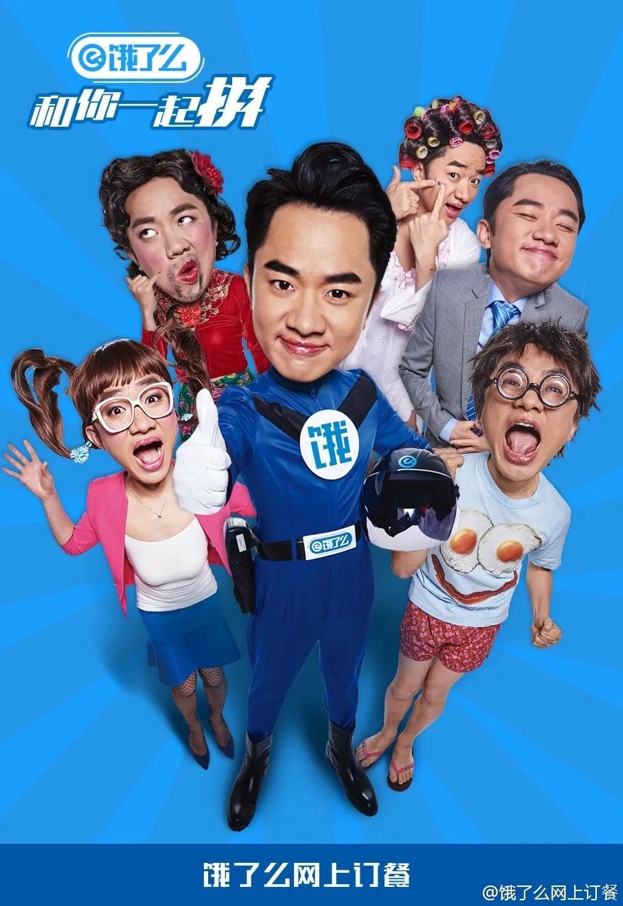 品牌怎么“用好”不拼颜值的喜剧明星？