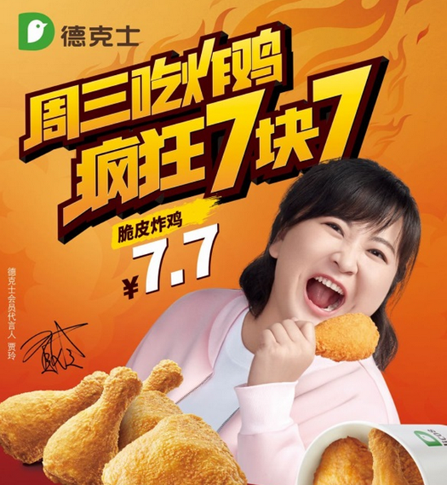 品牌怎么“用好”不拼颜值的喜剧明星？