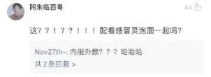硬核案例解析 | 品牌偏爱的跨界营销怎么玩？