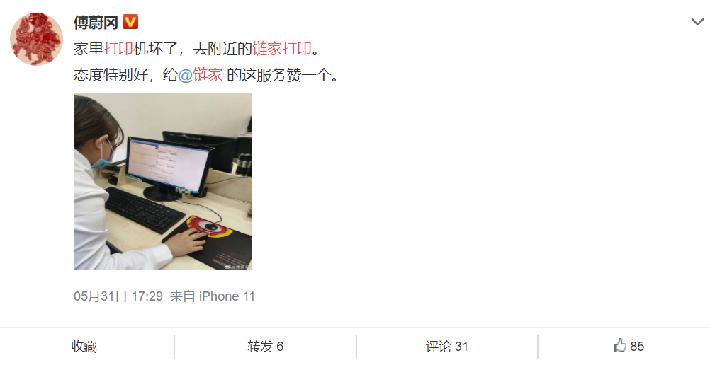 麦当劳公共厕所，链家打印店背后的营销心理学
