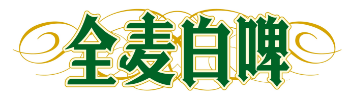 潘虎新作！青岛啤酒换包装了？