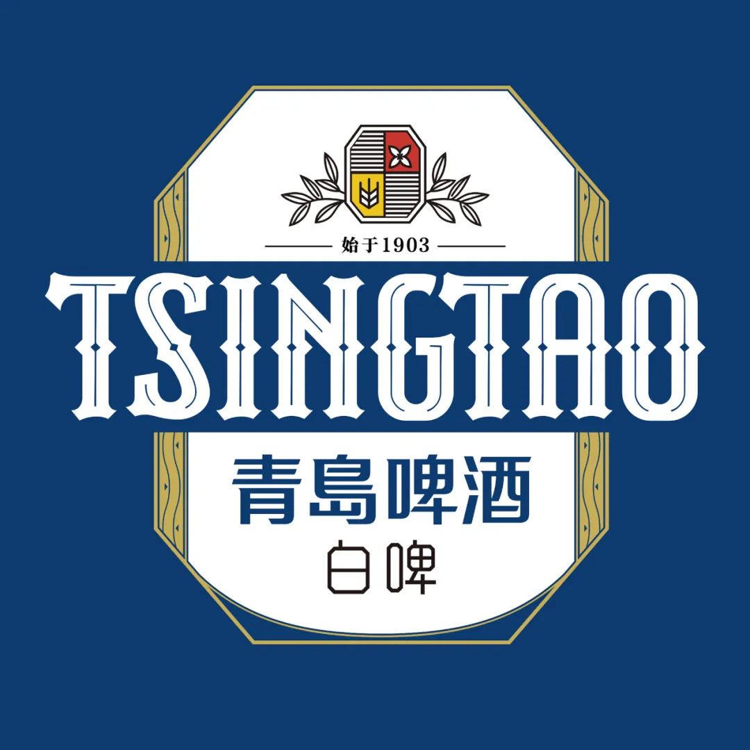 潘虎新作！青岛啤酒换包装了？