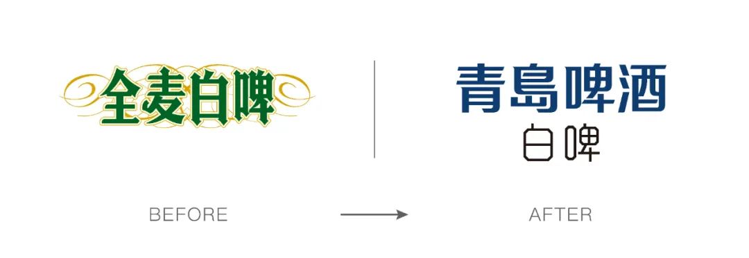 潘虎新作！青岛啤酒换包装了？