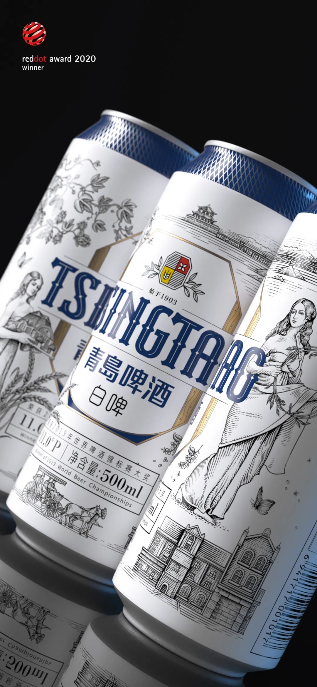 潘虎新作！青岛啤酒换包装了？