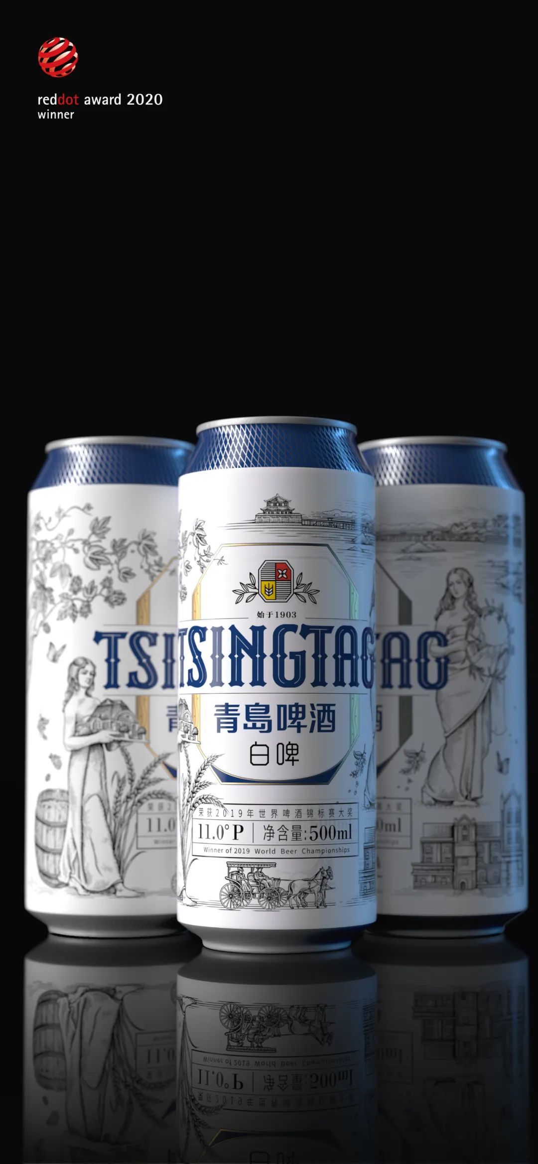 潘虎新作！青岛啤酒换包装了？
