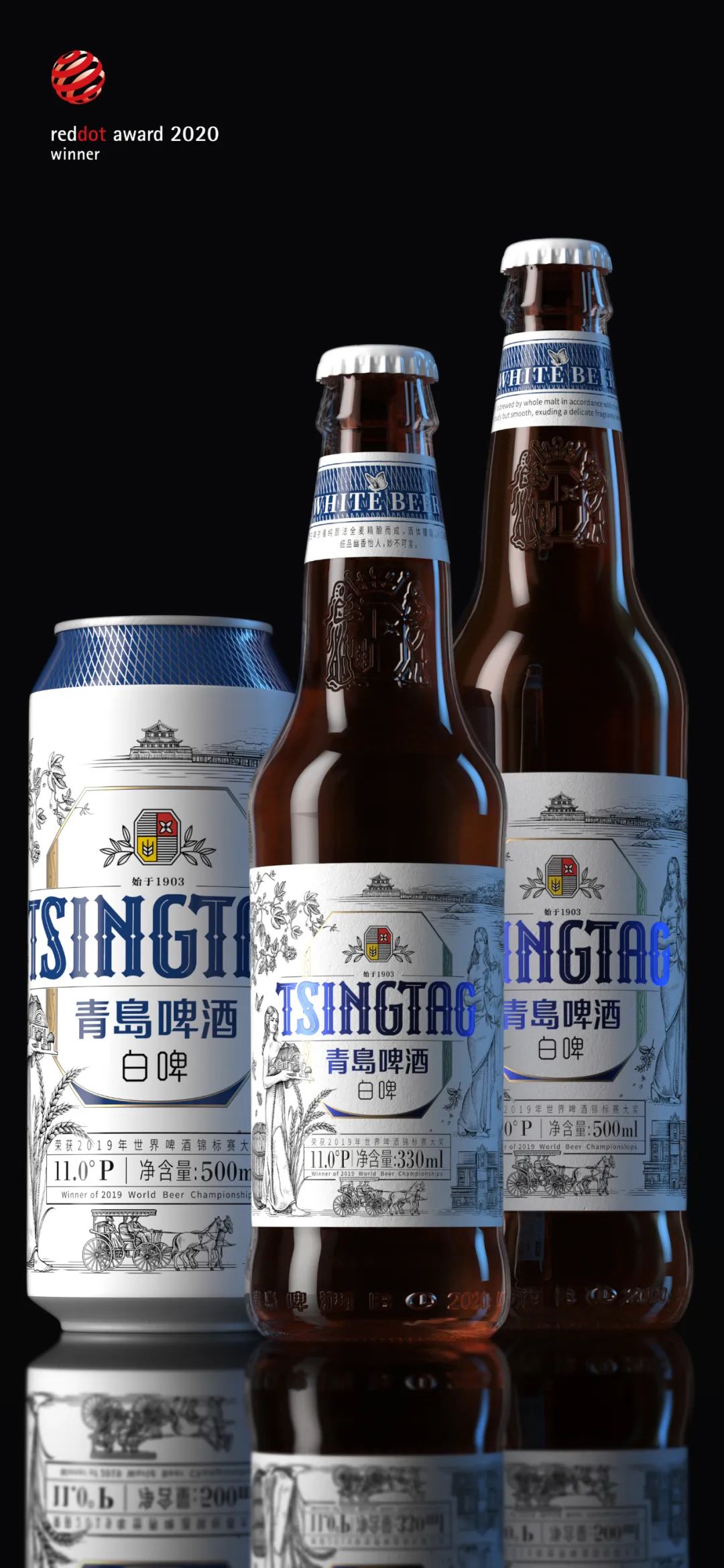 潘虎新作！青岛啤酒换包装了？