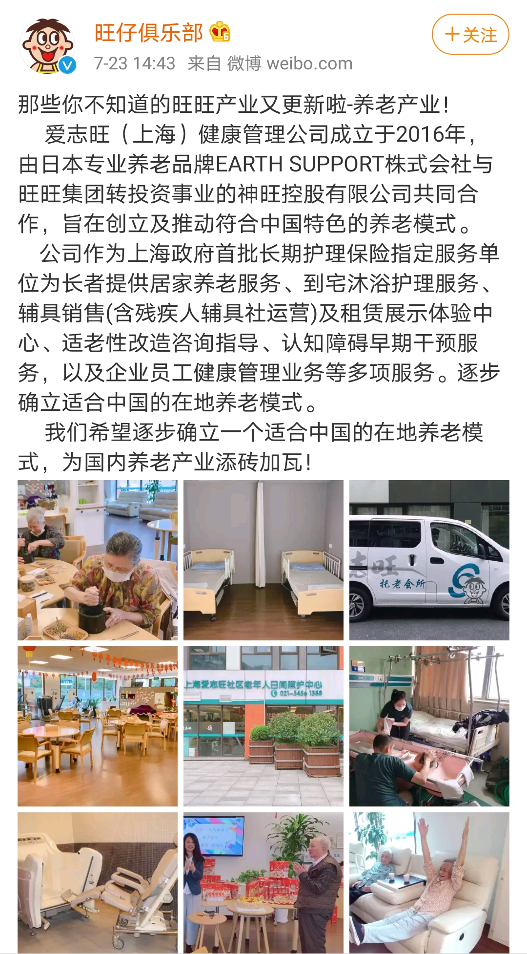 论“不务正业”玩跨界品牌，旺旺称第二，谁敢称第一？