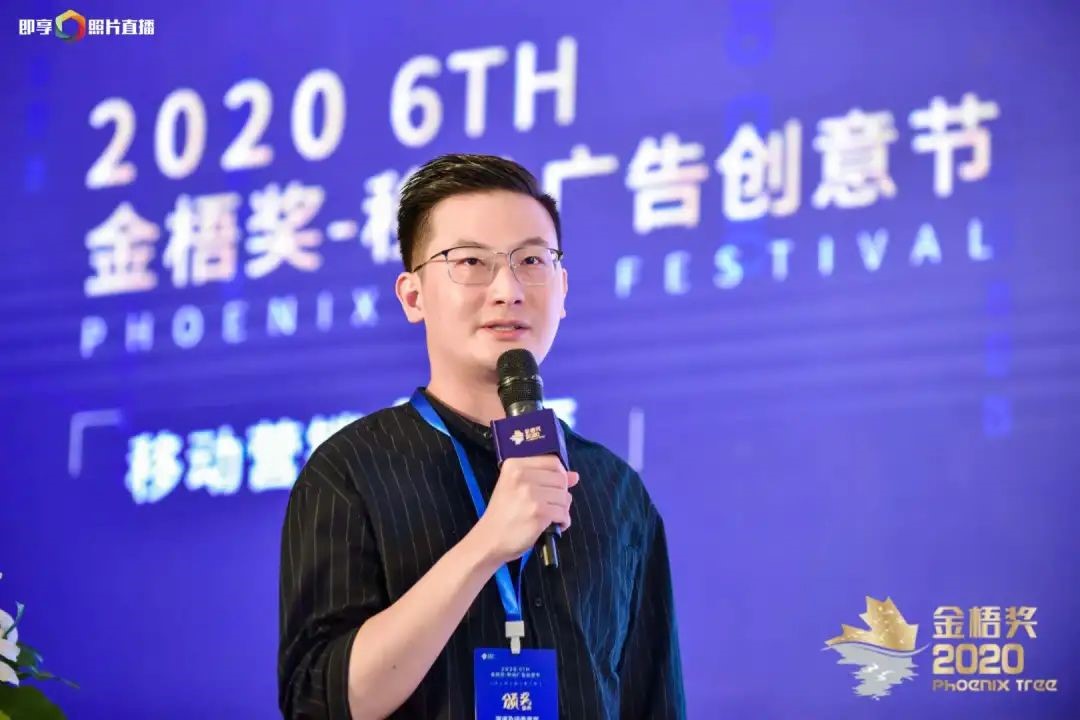 2020第六届金梧奖-移动广告创意节在沪圆满落幕！