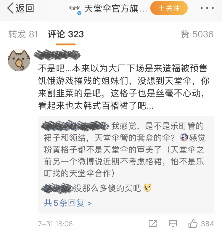 千层套路的跨界营销，品牌活化的救命稻草？