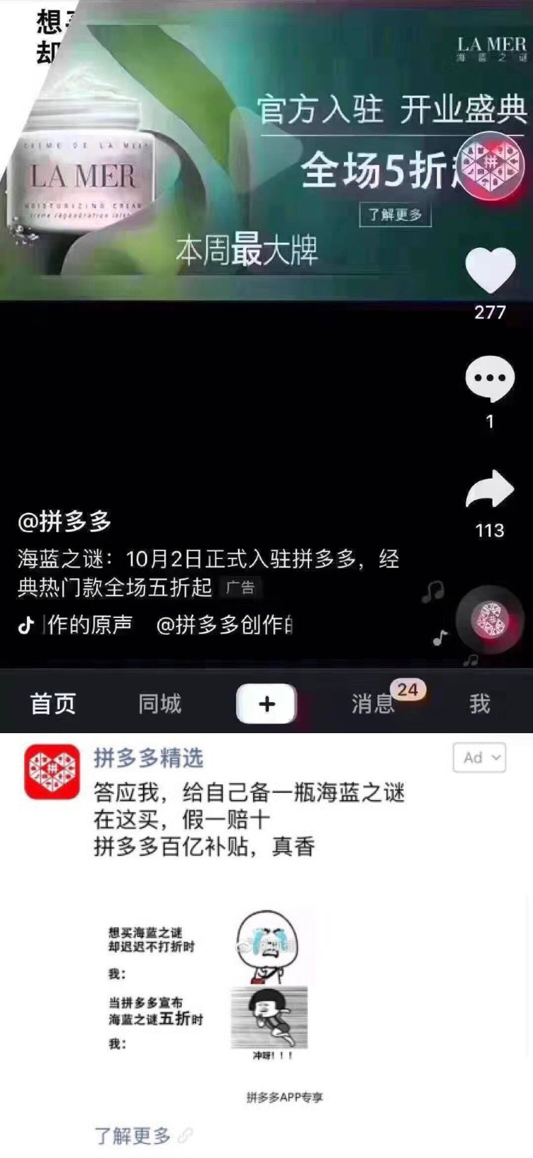 拼多多开撕特斯拉，谁先服软谁就赢了