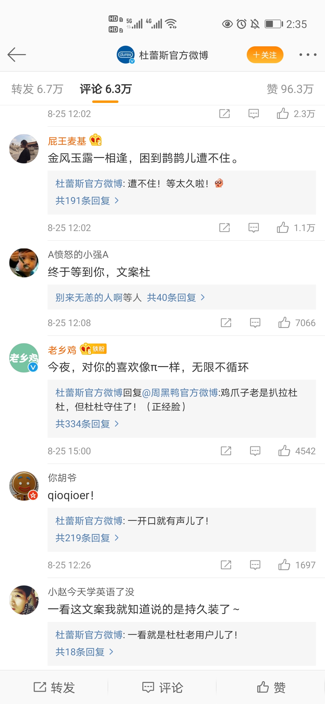 Social文案写作技巧（三）：好文案，会互动