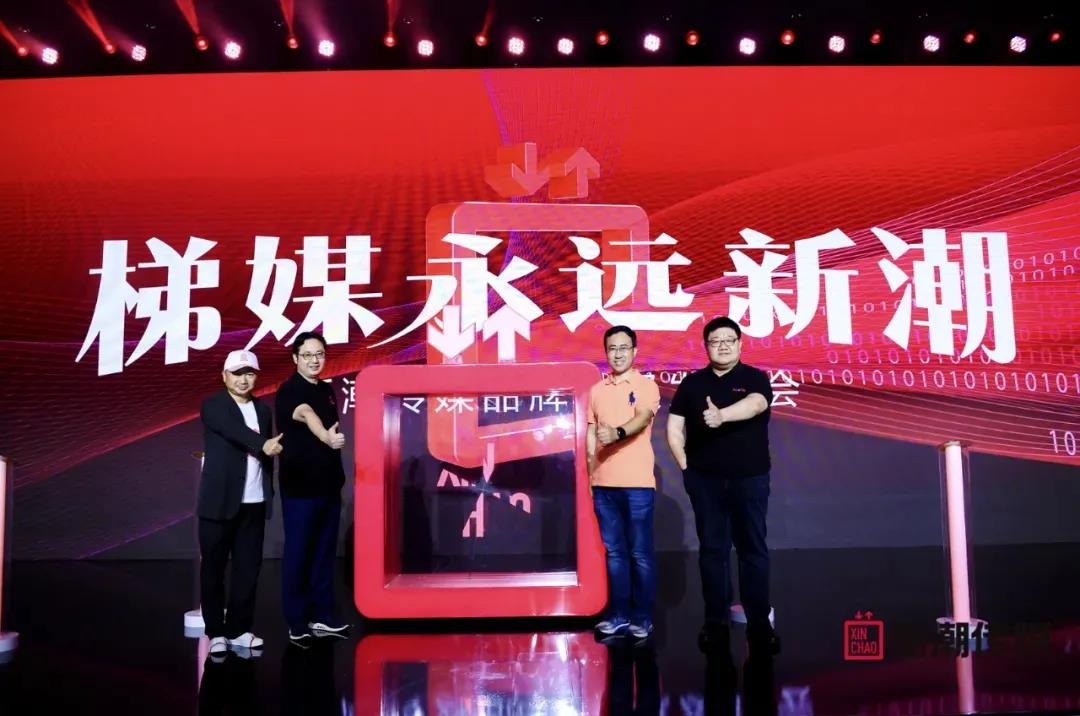 Social早报|新潮传媒品牌升级发布会在上海举办；全聚德上半年营收同比下滑58.77%