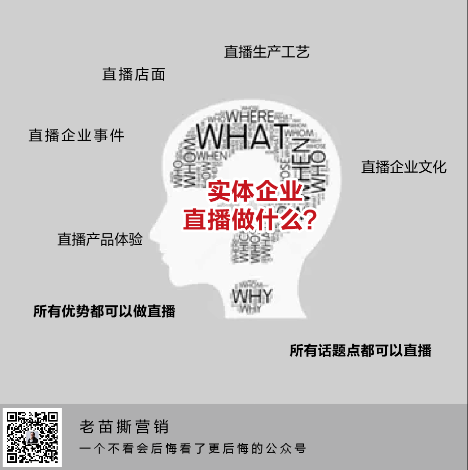 直播带货凉了，咱们可以开始做直播了