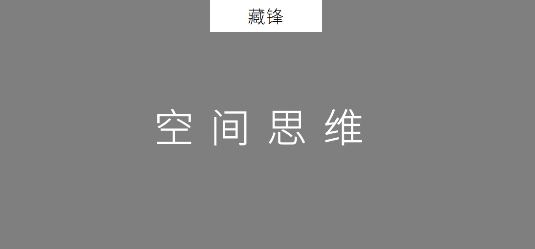2020年策划人必备的20个底层思维（1.0版）