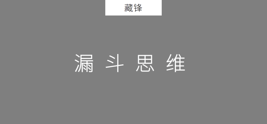2020年策划人必备的20个底层思维（1.0版）