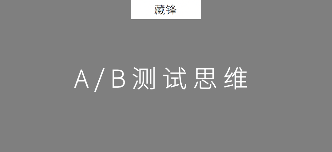 2020年策划人必备的20个底层思维（1.0版）