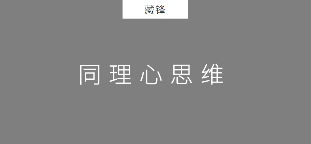 2020年策划人必备的20个底层思维（1.0版）