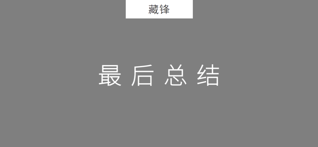 2020年策划人必备的20个底层思维（1.0版）