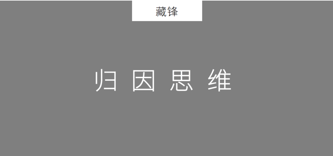 2020年策划人必备的20个底层思维（1.0版）