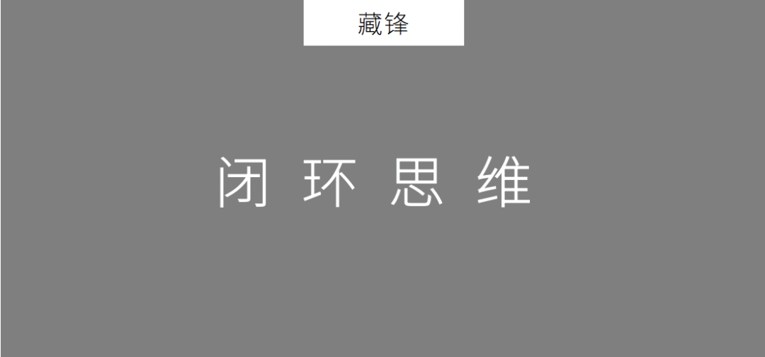 2020年策划人必备的20个底层思维（1.0版）
