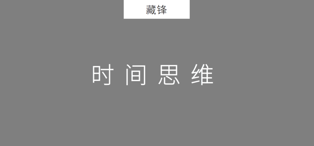 2020年策划人必备的20个底层思维（1.0版）