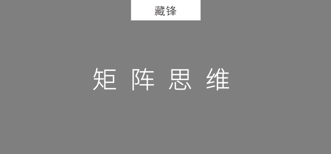 2020年策划人必备的20个底层思维（1.0版）