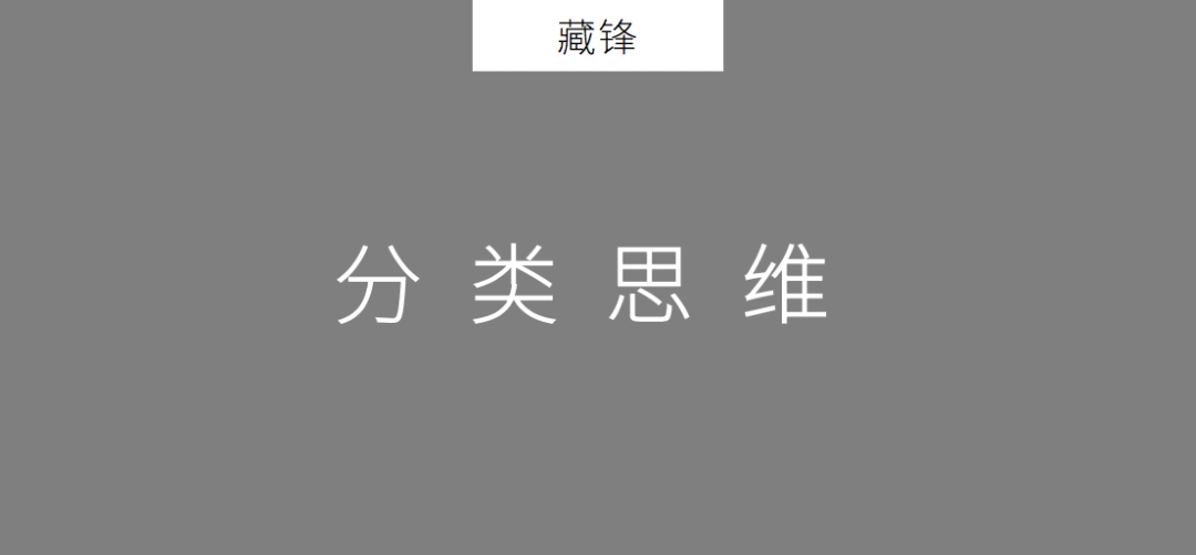 2020年策划人必备的20个底层思维（1.0版）