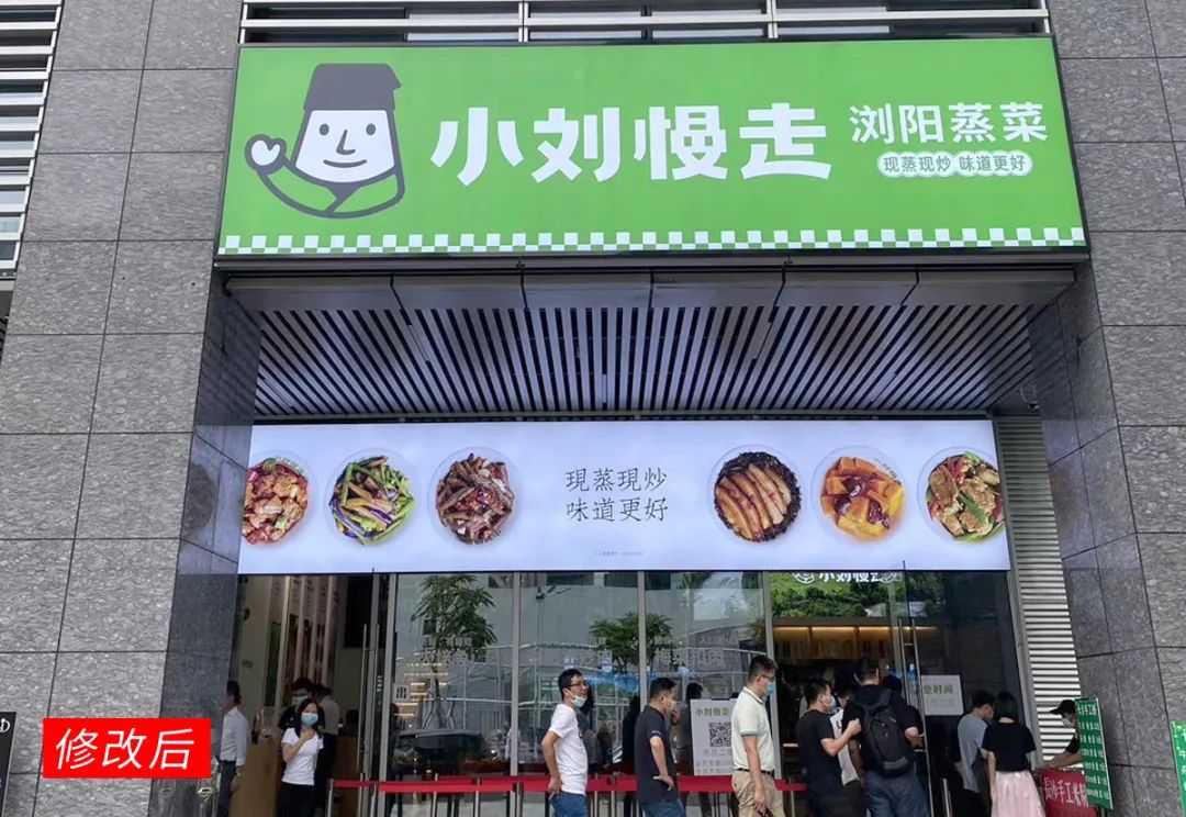 小刘慢走浏阳蒸菜只花了800元，业绩就涨了3000！