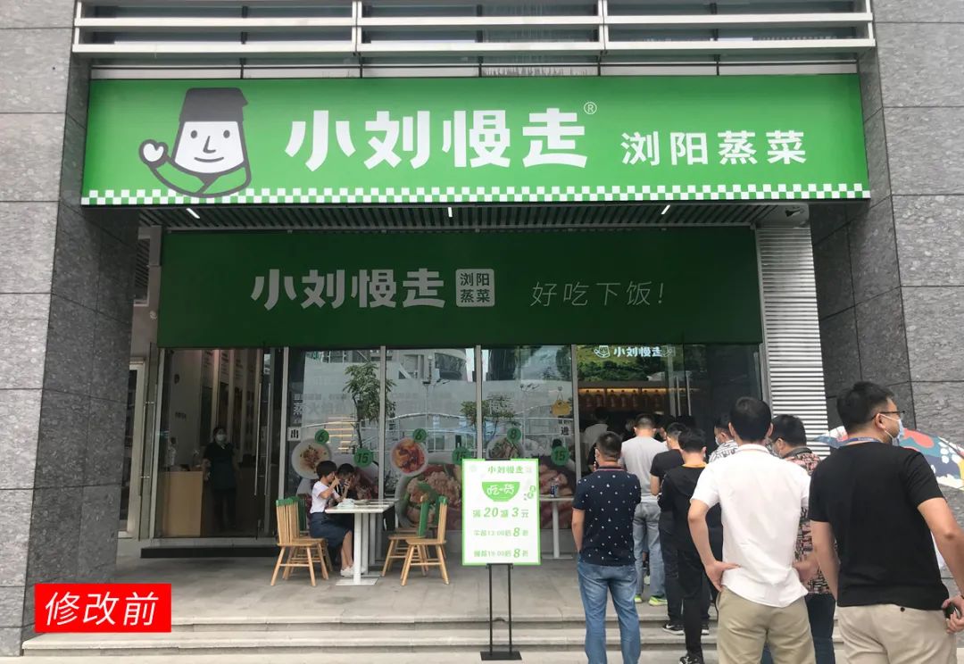 小刘慢走浏阳蒸菜只花了800元，业绩就涨了3000！