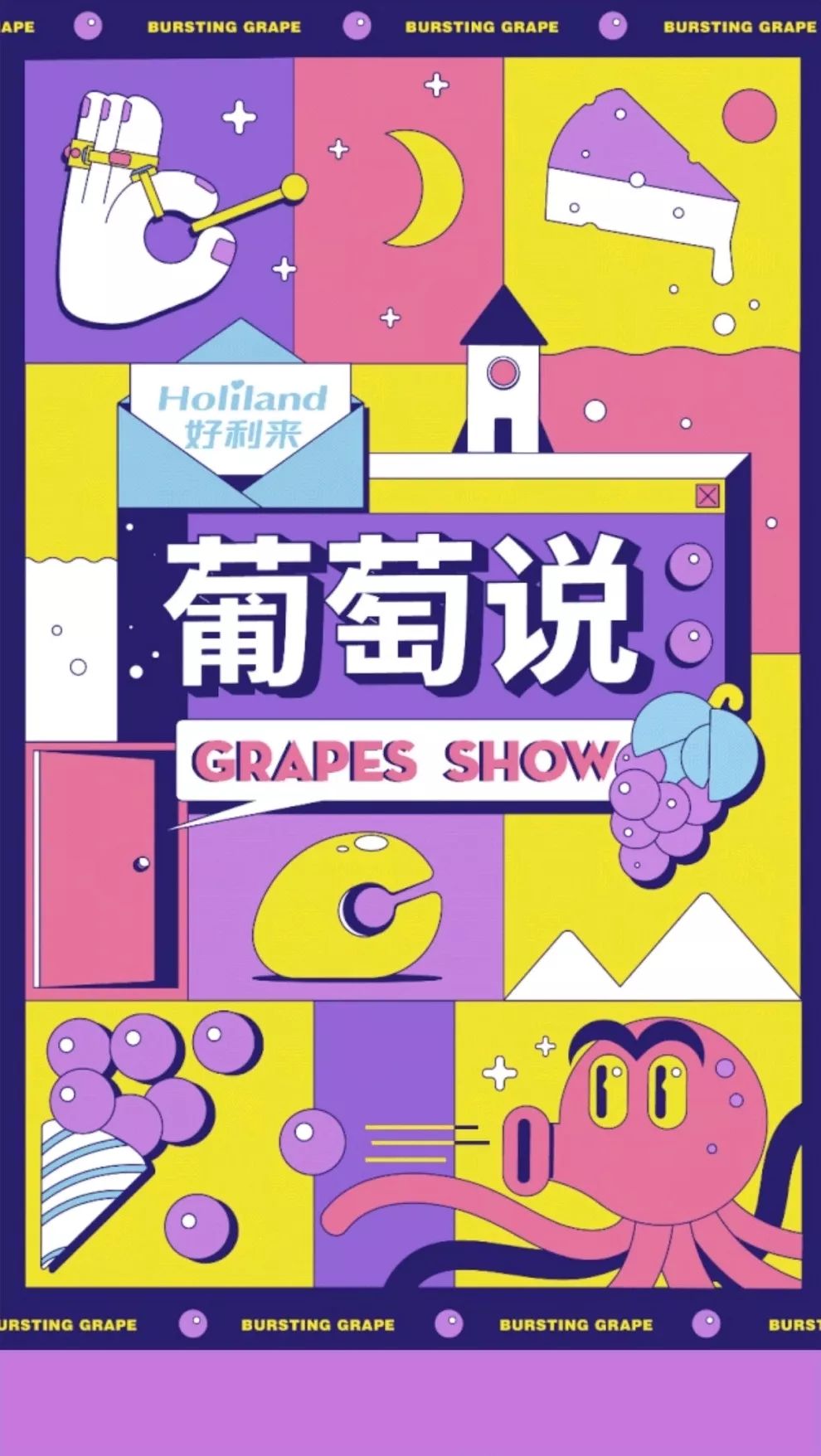 一家被美食耽误的设计公司——网红甜点好利来的设计美学
